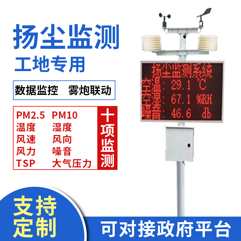 施工揚(yáng)塵危害尤為嚴(yán)重，應(yīng)該采取什么措施防治揚(yáng)塵污染呢？