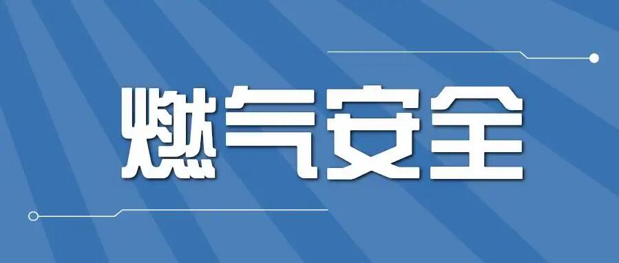 如何選購(gòu)及安裝家用燃?xì)鈭?bào)警器？