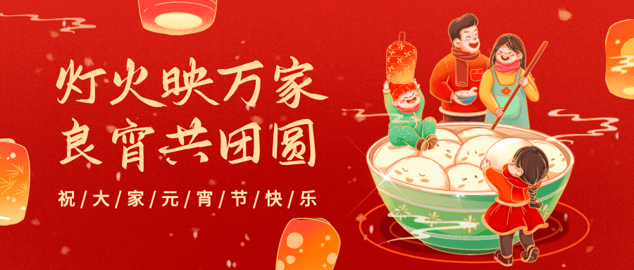 2025元宵節(jié)，吃一碗元宵，盼一年圓滿！